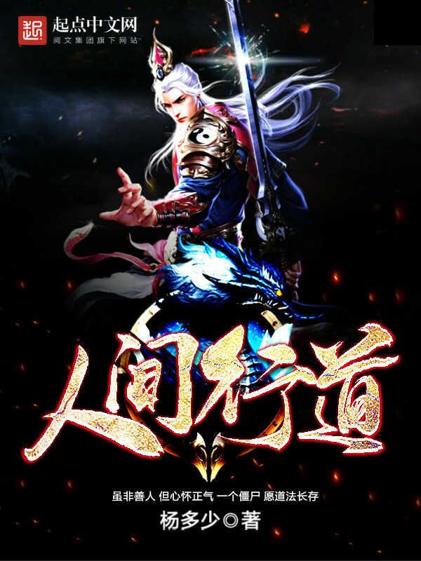人间正道是沧桑什么意思