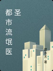 都市流浪者图片
